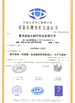 চীন Changzhou Aidear Refrigeration Technology Co., Ltd. সার্টিফিকেশন